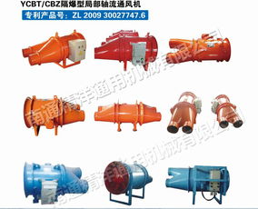 【船用防爆軸流風(fēng)機(jī)-隔爆型軸流式局部通風(fēng)機(jī)ycb42-2】-
