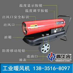 北京海淀區燃油暖風機防爆暖風機