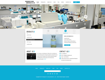 化工行業消防網頁設計要點