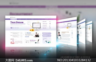 商務(wù)類型網(wǎng)頁設(shè)計模板PSD源文件 構(gòu)建專業(yè)在線形象的關(guān)鍵